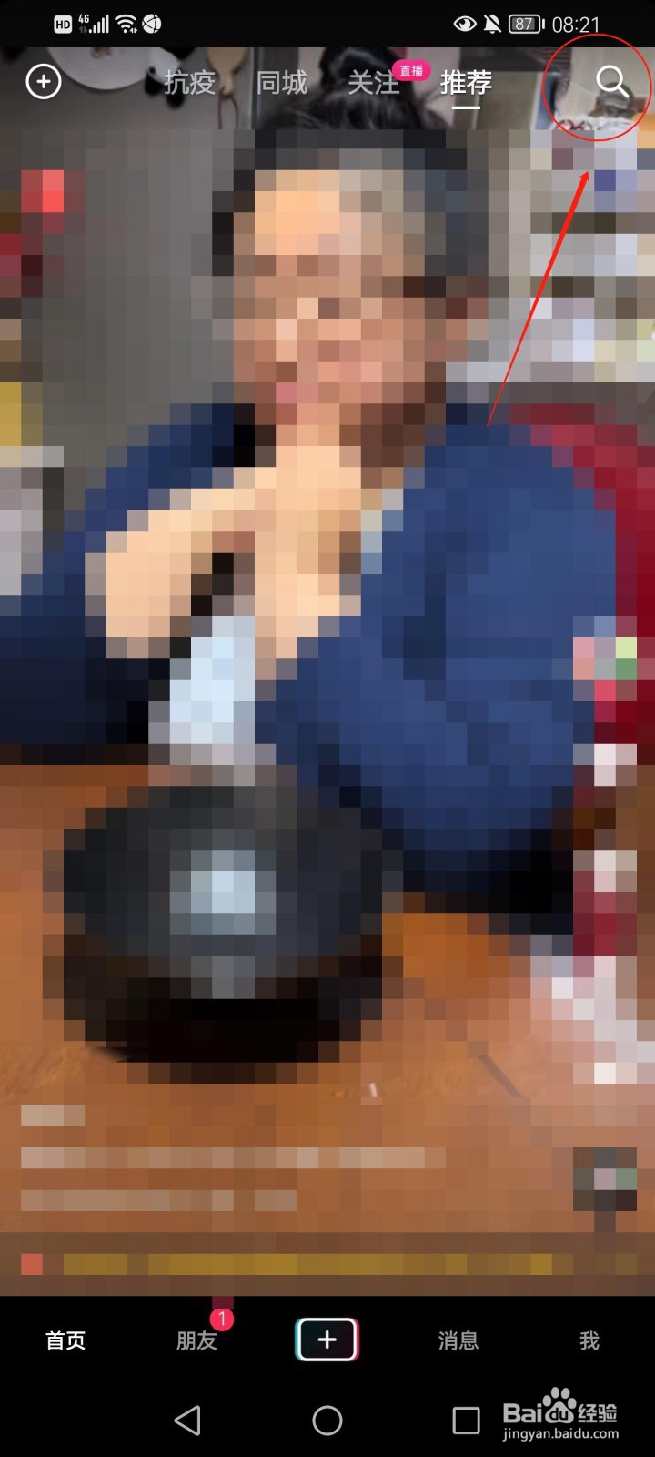 抖音号查一个人怎么操作？