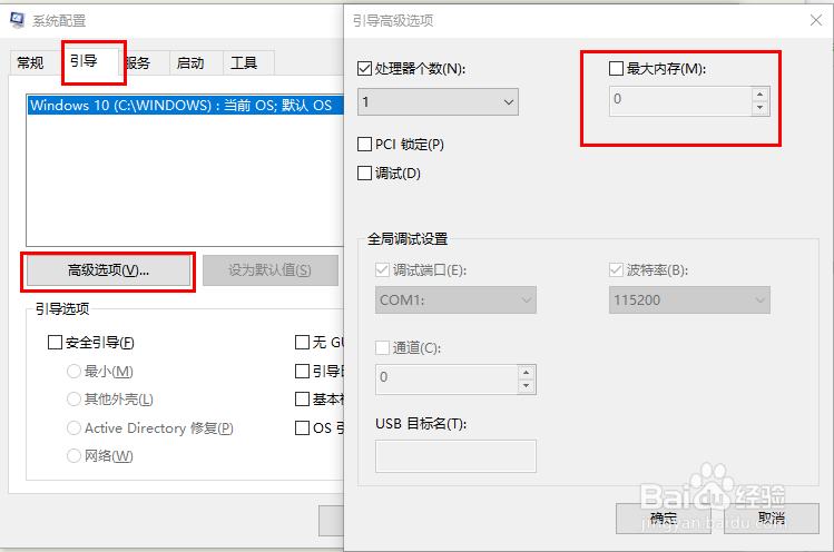 电脑添加内存条已安装8G内存可用3.2G