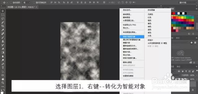 如何用PS制作液态海报