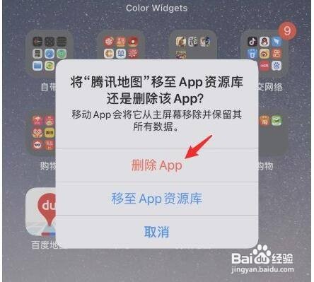 苹果app怎么删除不掉怎么办