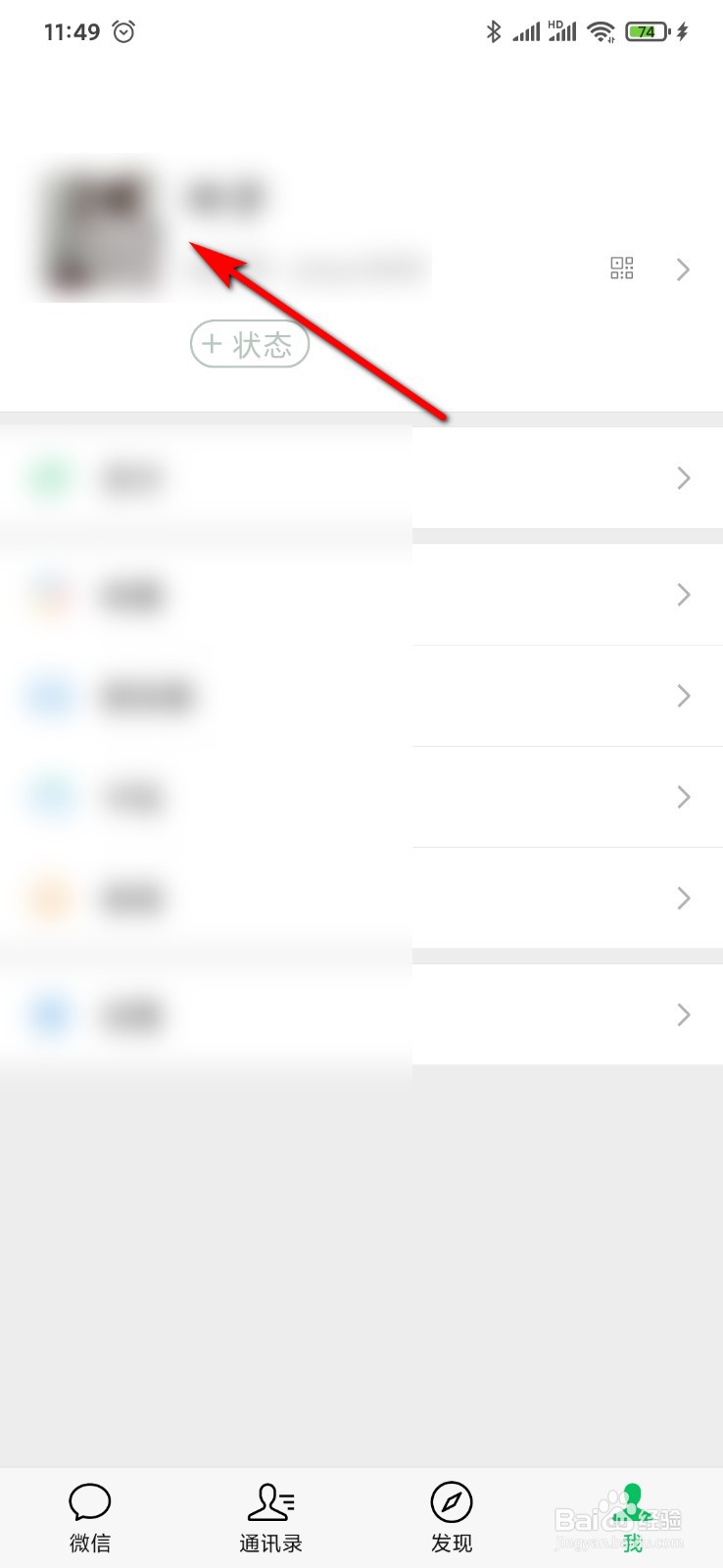 微信怎么充值微信豆