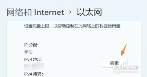 win11无法连接到这个网络怎么办?
