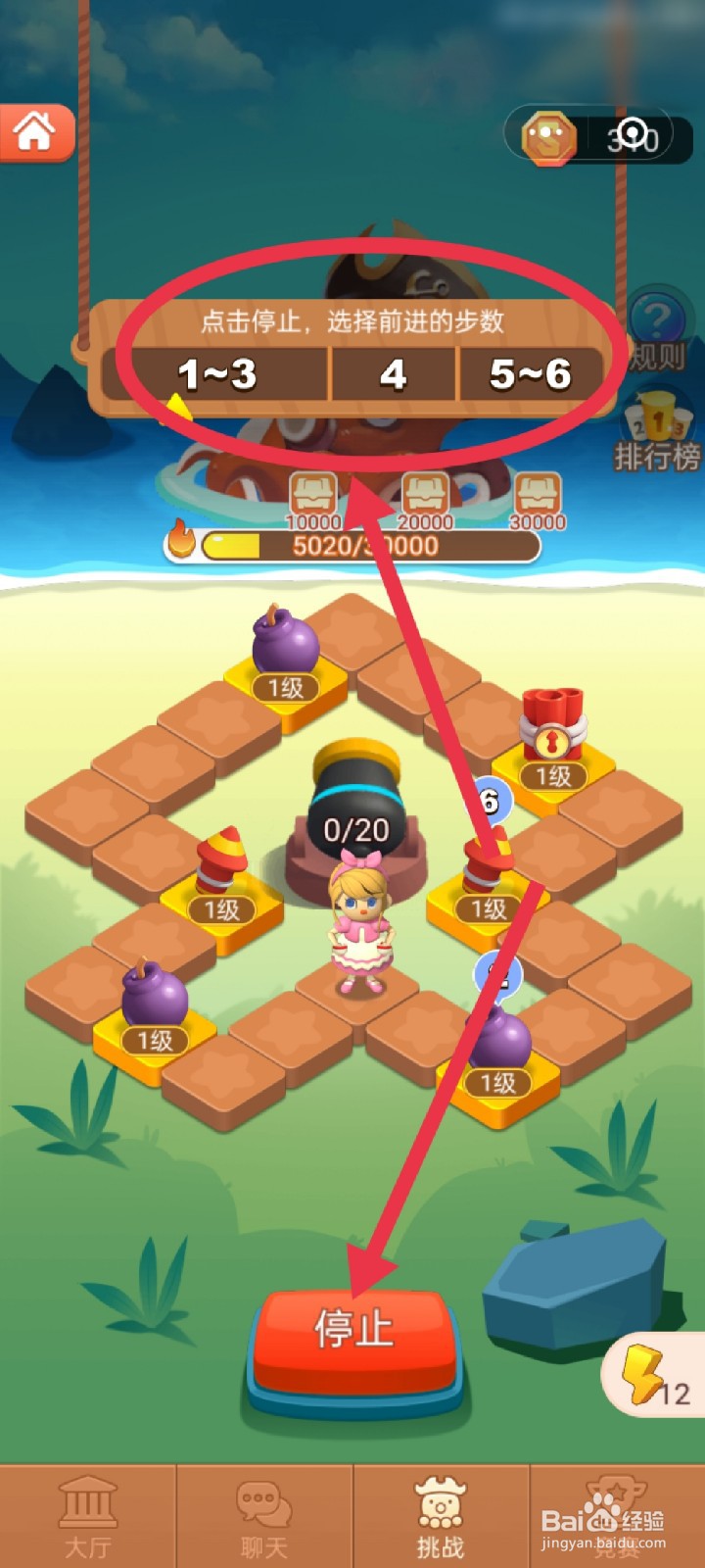 山海小镇公会挑战怎么玩