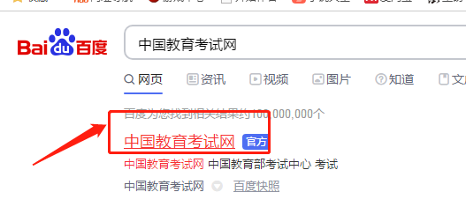 2021年教资怎么报名？