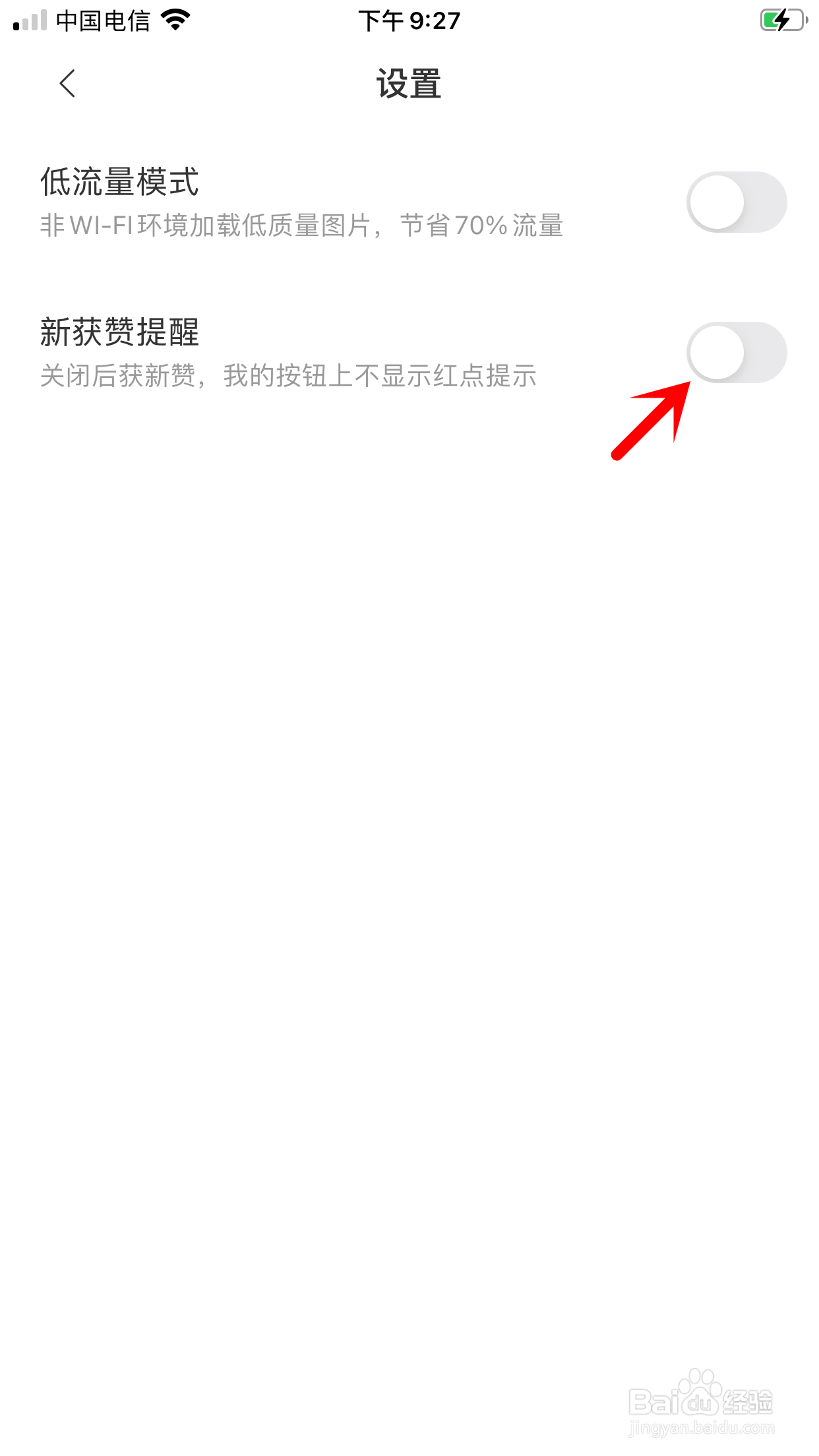 快看漫画怎么不要告诉我获得新点赞