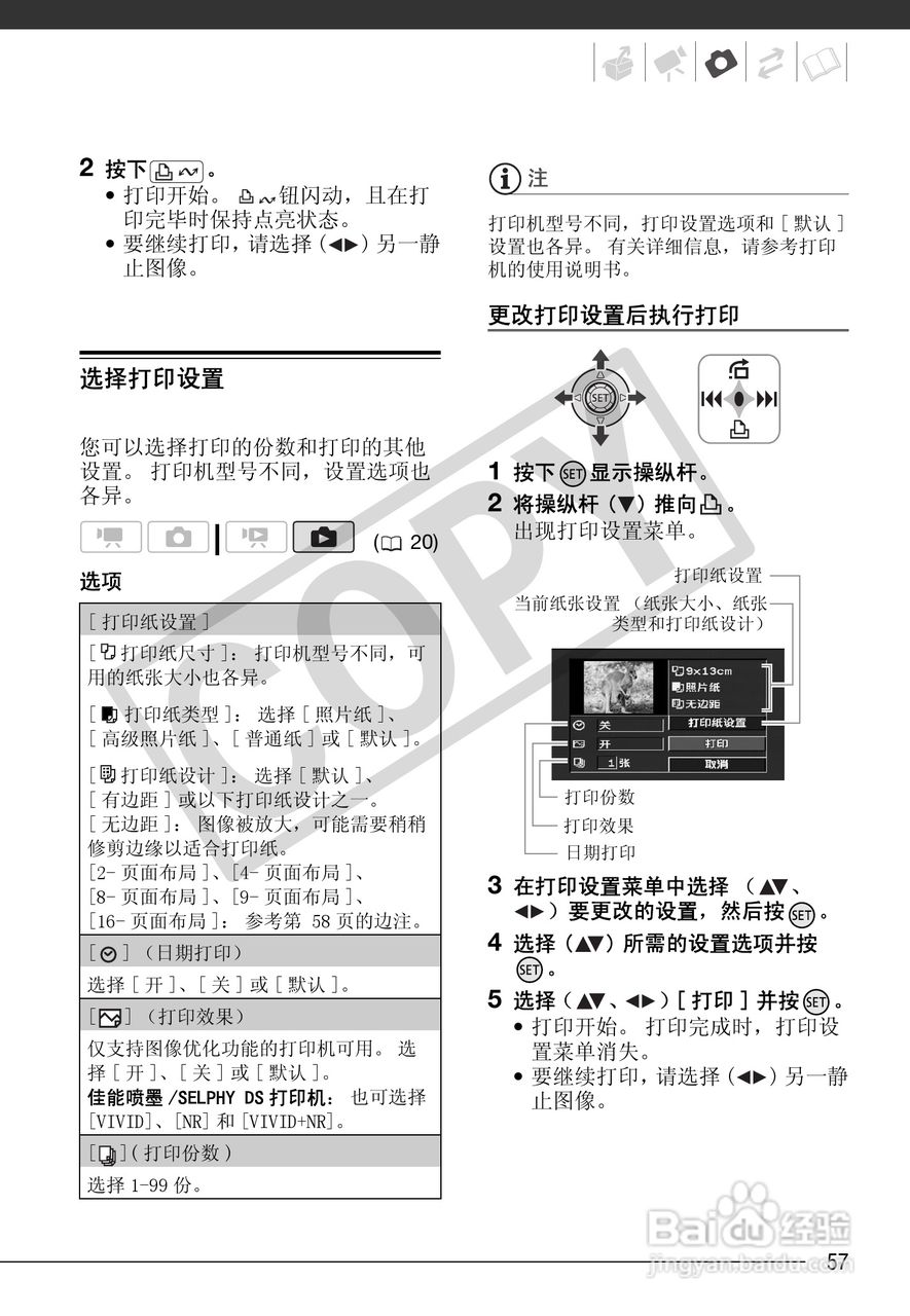 佳能FS100数码摄像机使用说明书:[6]