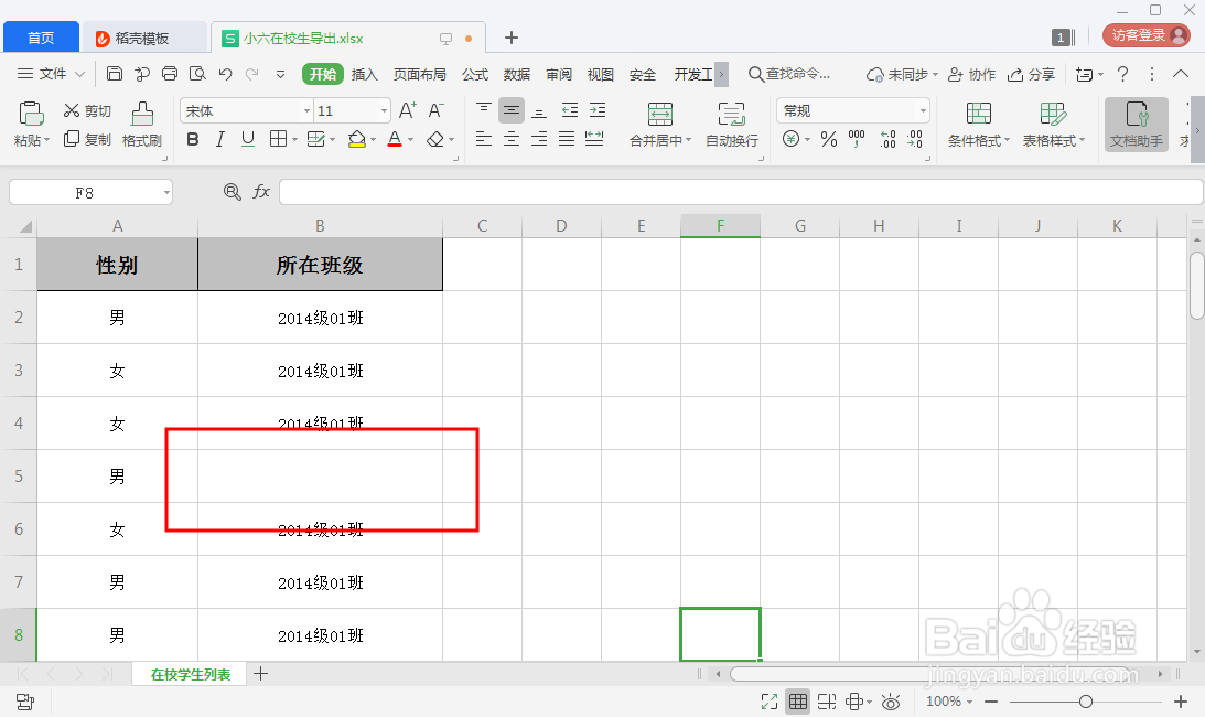 Excel如何隐藏单元格中的内容