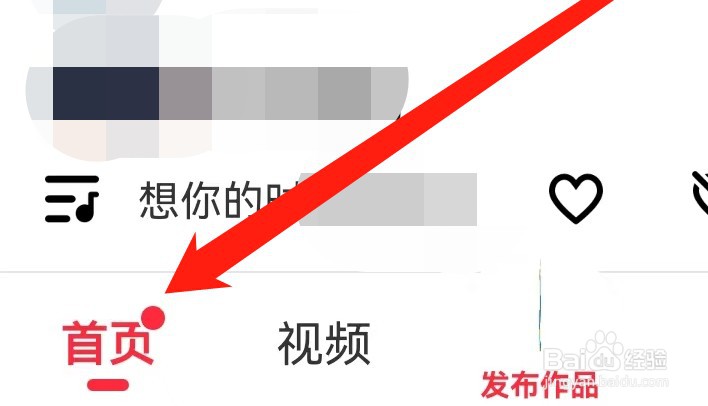 快音如何查看抖音
