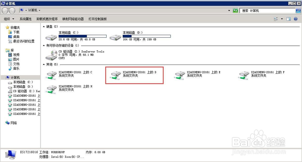 <b>windows远程桌面如何关闭本地磁盘共享</b>