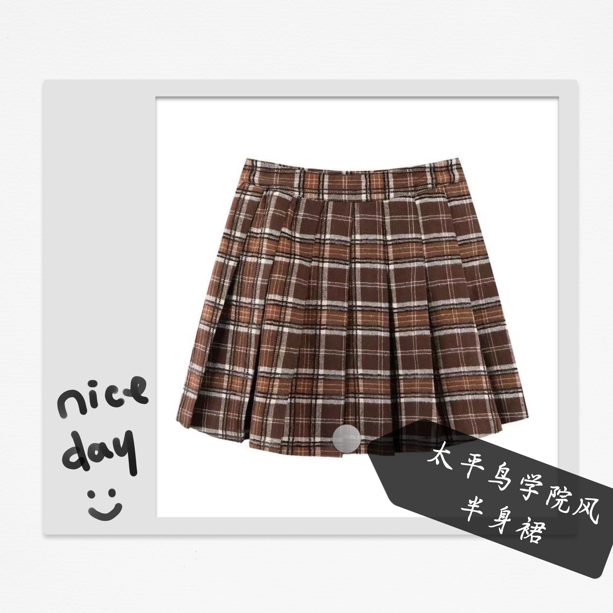 盐系少女的春夏短裙穿搭