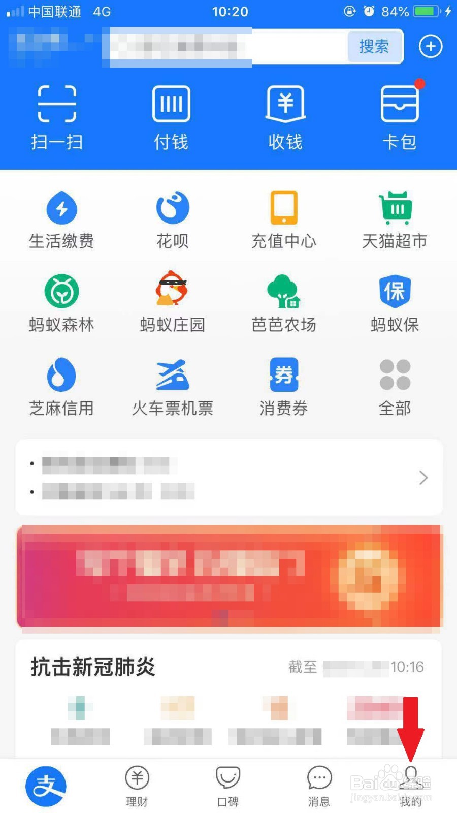 支付宝如何取消自动扣款服务