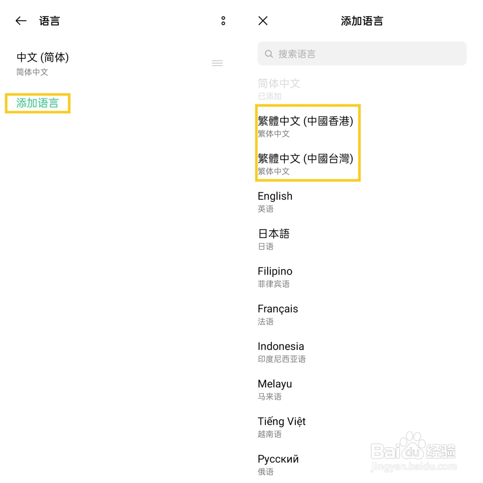OPPO手机如何更换手机语言？