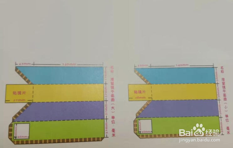 小学五年级潜望镜做法