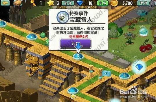 植物大战僵尸2雪人僵尸怎么刷双宝箱