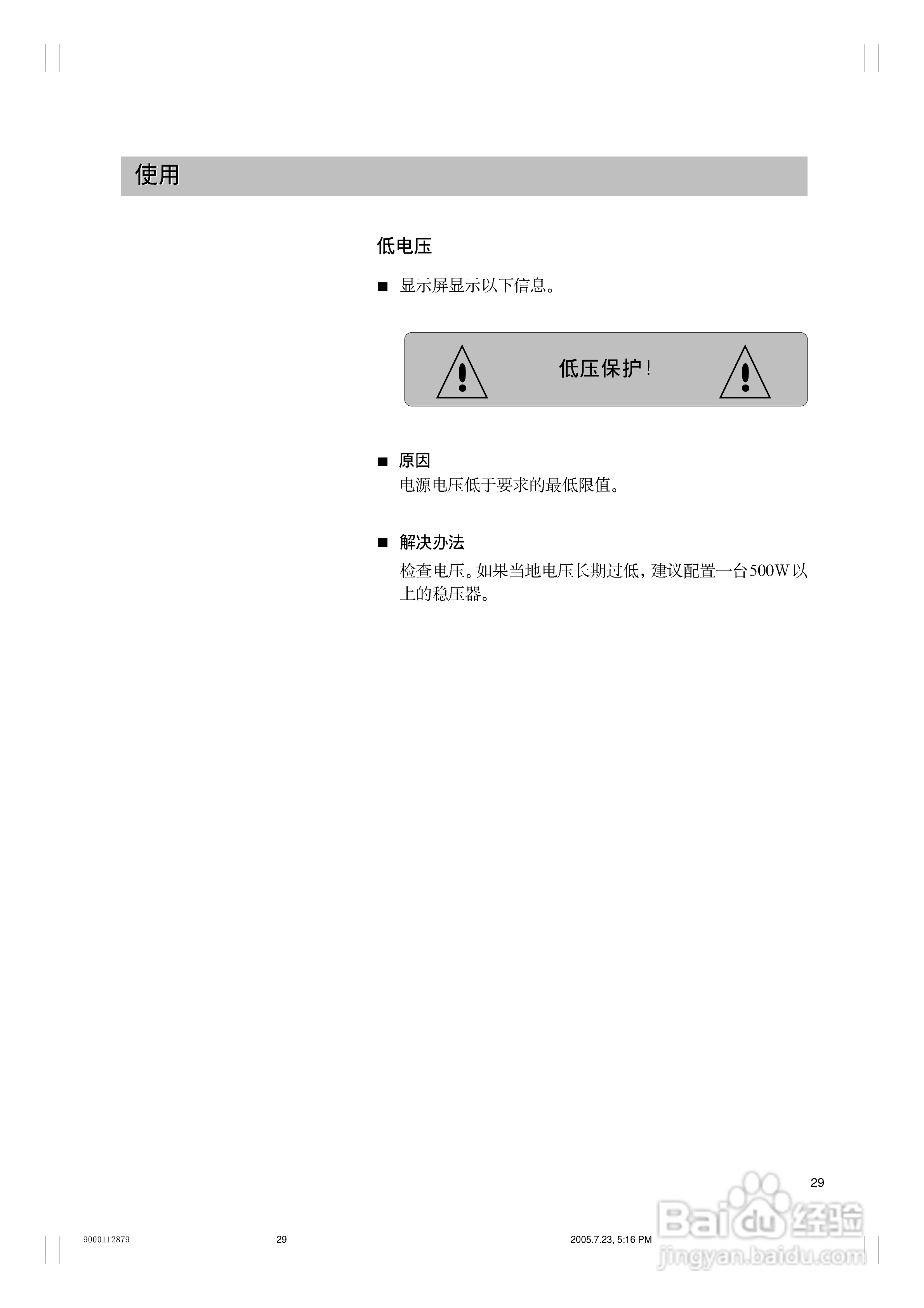 西门子双压缩机系列冰箱KK27U79TI说明书:[3]