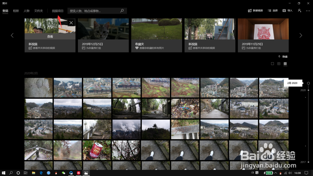 电脑怎么用照片做视频