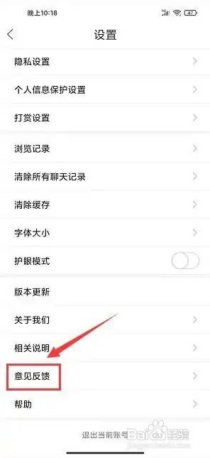 滨州在线app如何发布意见反馈
