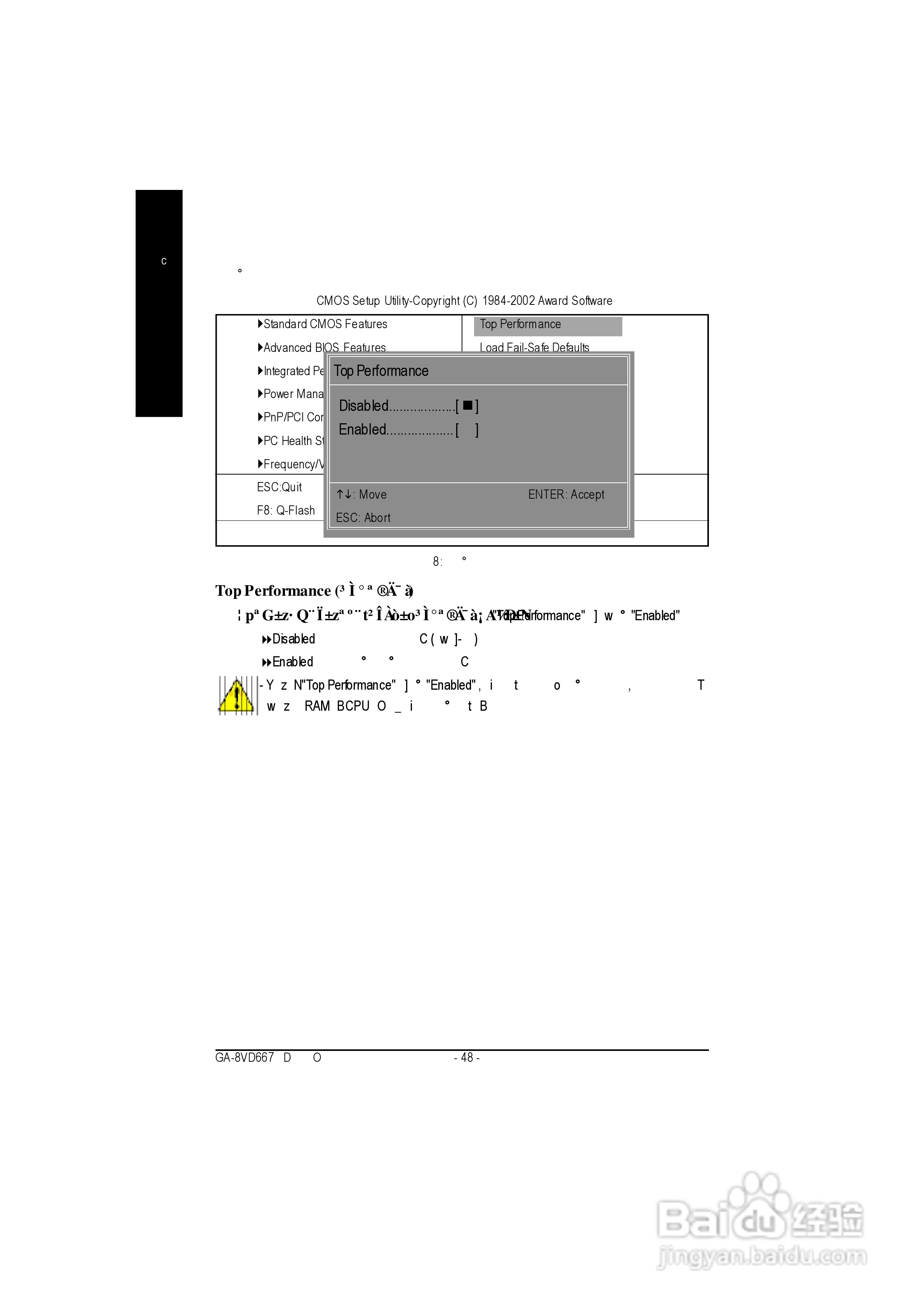 技嘉GA-8GVMT4型主板说明书:[6]