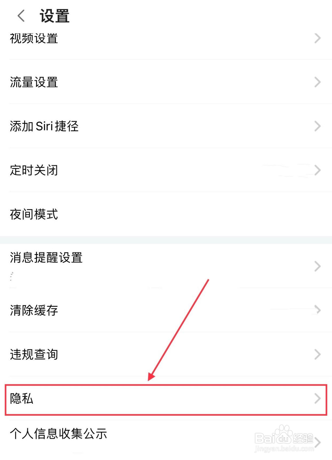 斗鱼如何开启一键防护