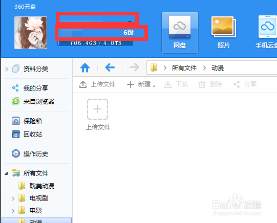 怎么寻找360云盘资源和如何使用客户端？