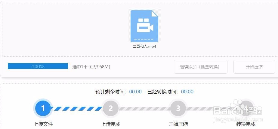 怎么把mp4格式的视频进行在线压缩？