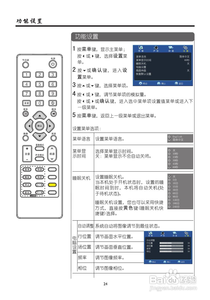 厦华LC-39ME82液晶彩电使用说明书:[3]