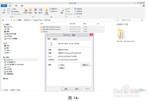 官方Matlab2012 Windows安装教程