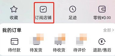 淘宝怎么设置星标店铺