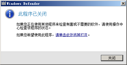 win7怎么关闭defender