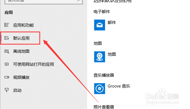 如何设置电脑默认浏览器