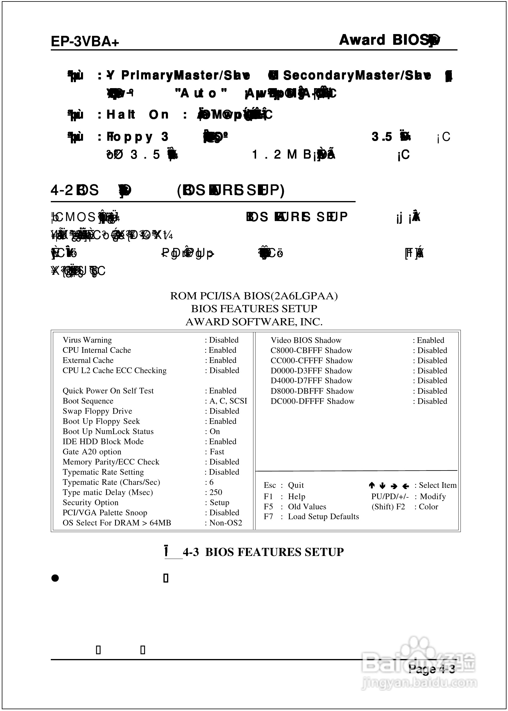 磐正EP-3VBA+型主板说明书:[3]