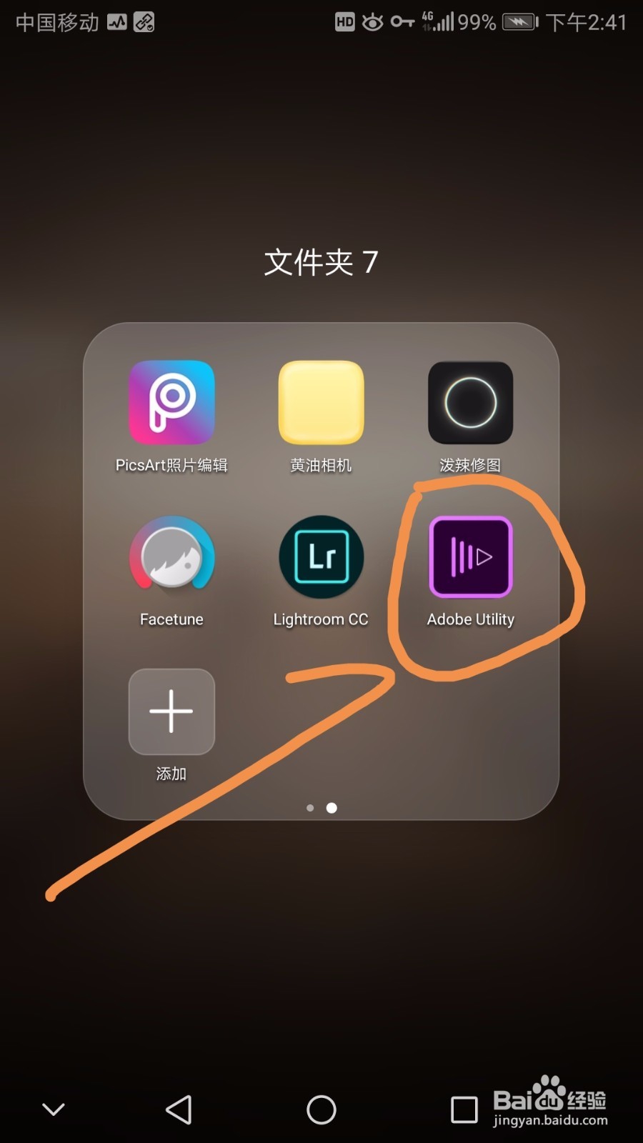 如何下载、安装、注册手机版Premiere