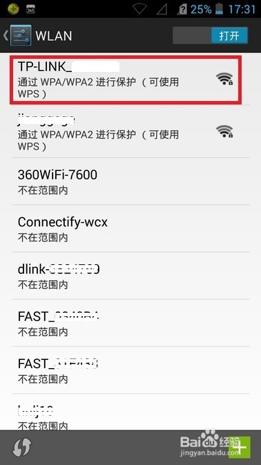小辣椒怎么连接wifi