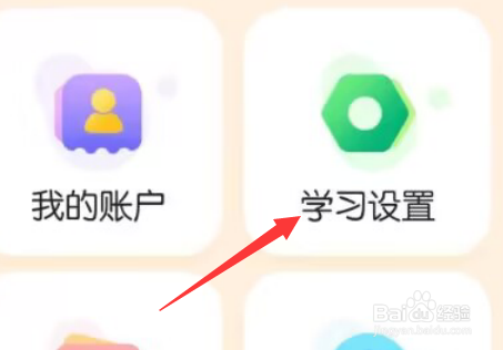 毛豆爱古诗APP如何选择跟读模式
