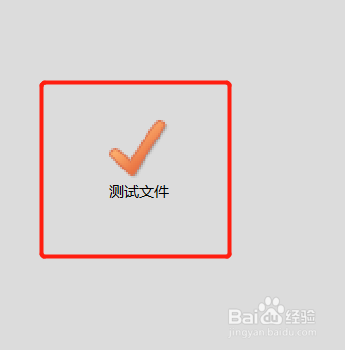 Windows电脑怎么更改文件图标?