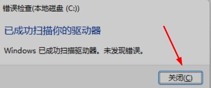 Win11如何对磁盘进行检查
