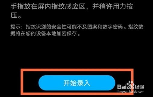 华为nova8pro去哪设置指纹解锁