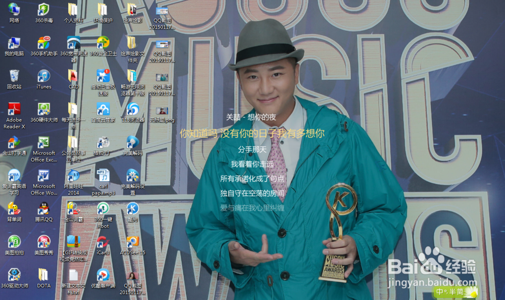 酷狗设置桌面歌词？酷狗音乐怎么设置桌面歌词？