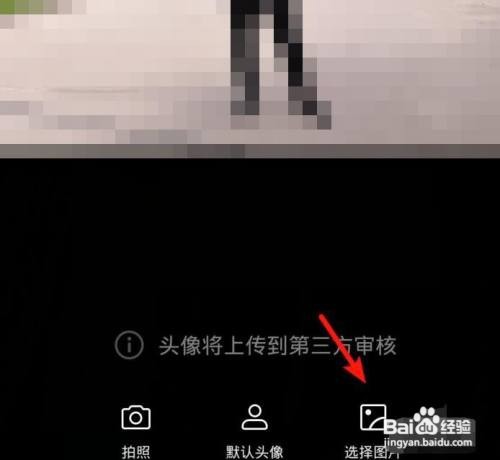 华为手机账号头像在哪修改