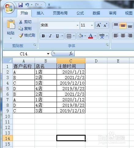 excel如何一次性刪除重複行