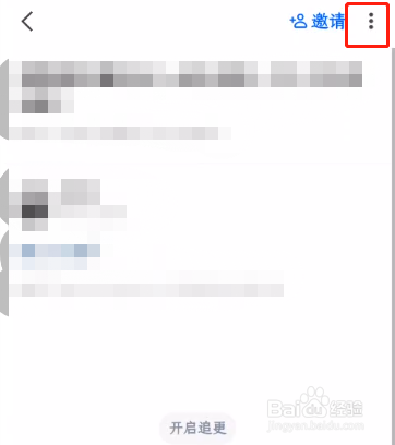 怎样删除知乎app已发布的回答