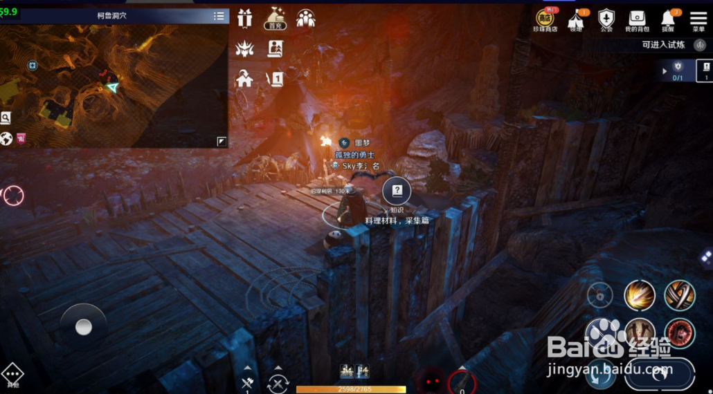 黑色沙漠全料理知识在哪里