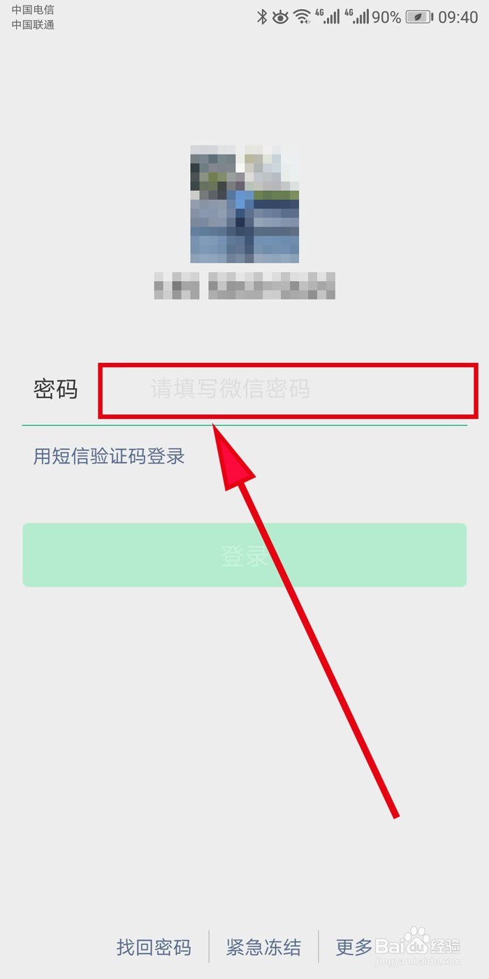微信收款时如何开启语音播报