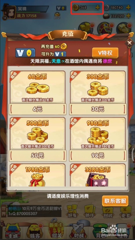 全民主公2怎么快速获取金币?获取方式有哪些