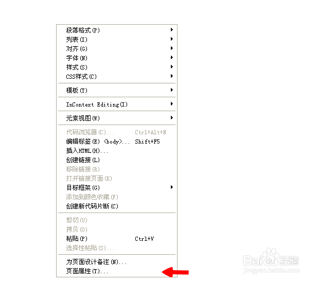 DW中怎么设置背景图像