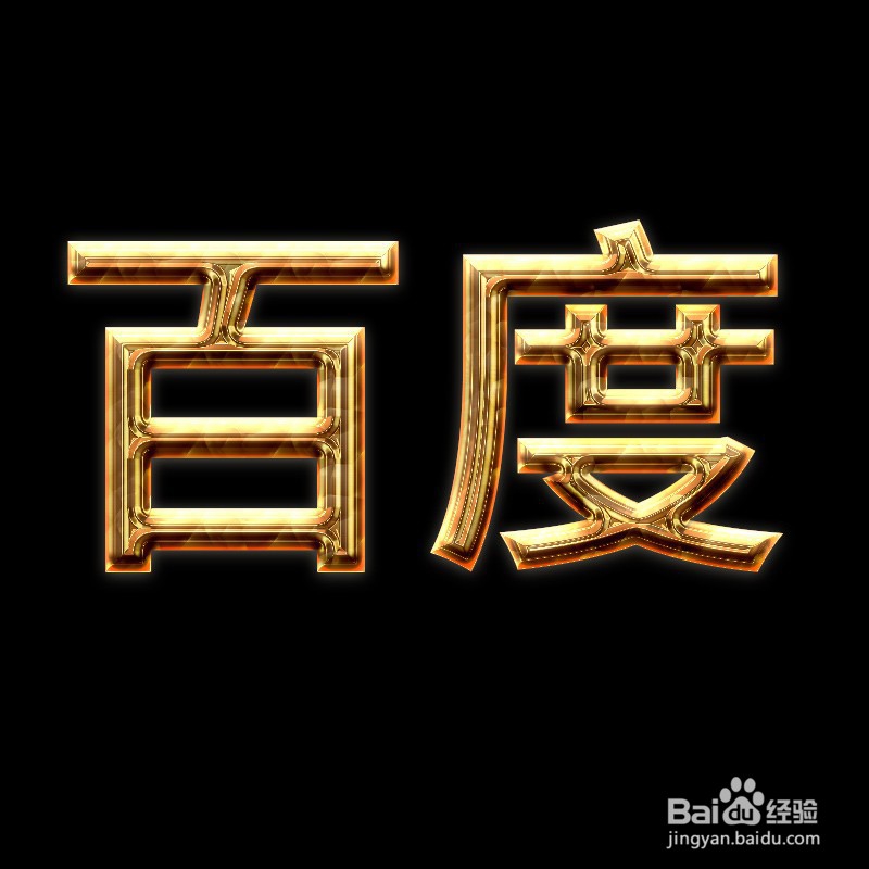 PS如何打造个性的金属纹理字体