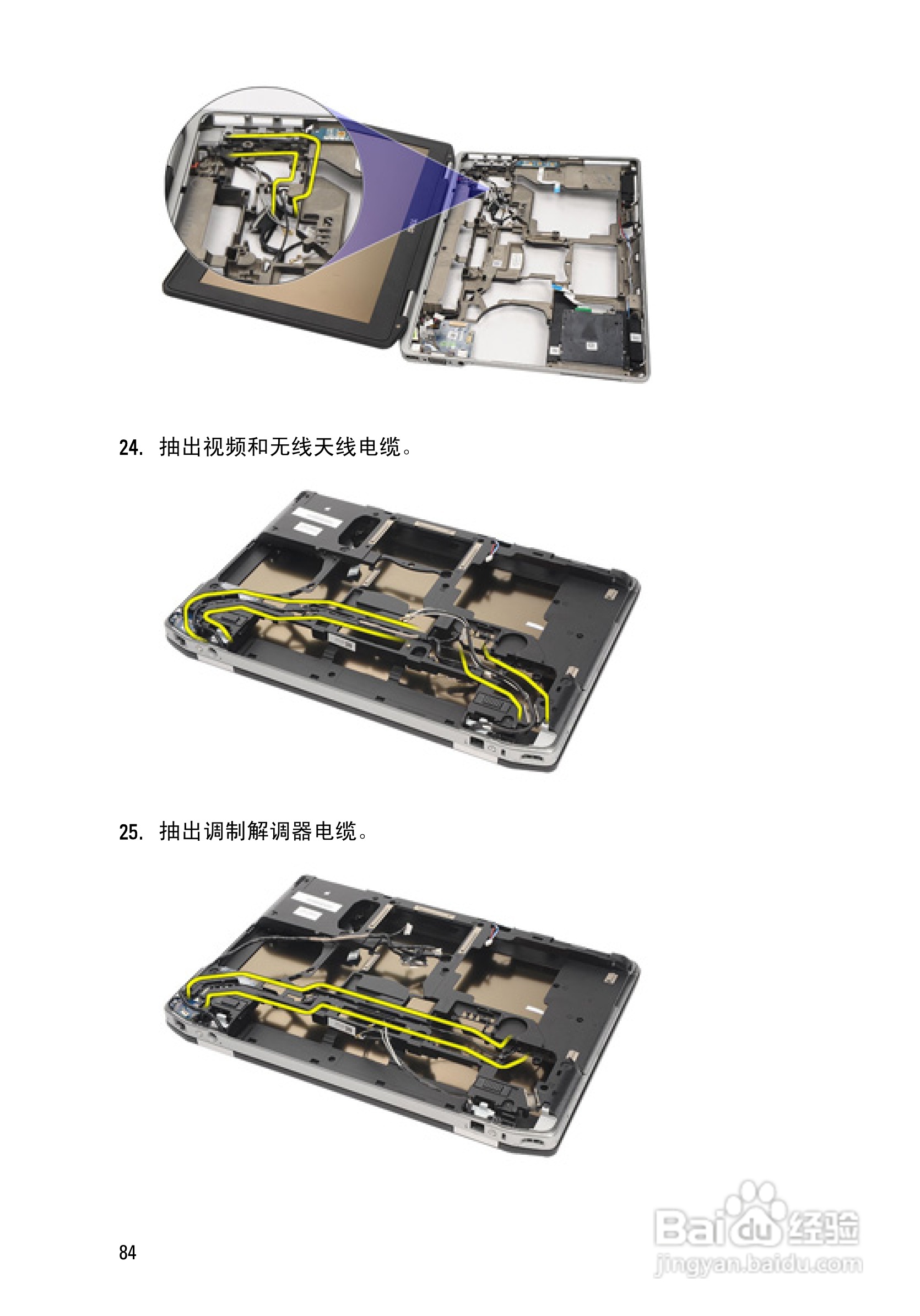 戴尔DELL Latitude E6420笔记本电脑使用说明书:[9]