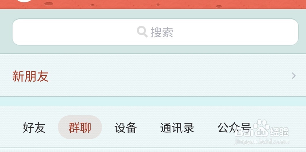 #我来了#怎么在手机QQ上使用匿名聊天