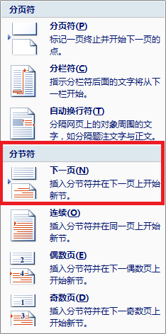 如何用word给文档添加目录