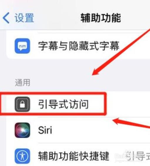 怎么设置永不自动锁定iphone屏幕